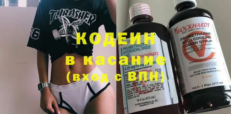 Кодеиновый сироп Lean Purple Drank  Вязьма 